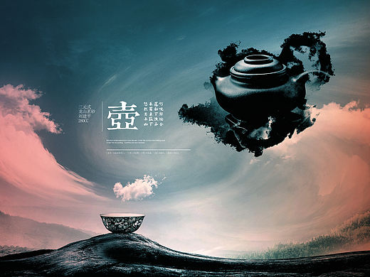 紫砂壶海报
