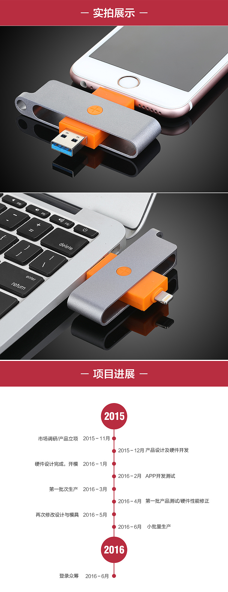 众筹页面（图ZNTE3MDgxNjg=） - 电商 - 站酷设计师米欧视觉原创素材 - 站酷ZCOOL