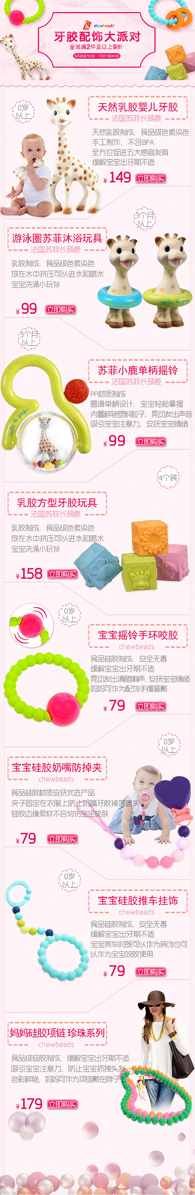 Edison和啵乐乐宝宝学习筷学饮杯等餐具和防护用品拼场
益智萌系<br>儿童餐具