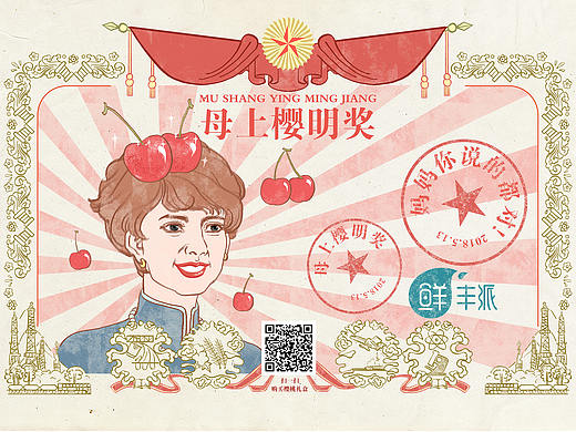 2018年商业插画作品合集