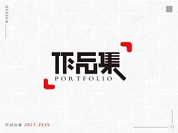 作品集