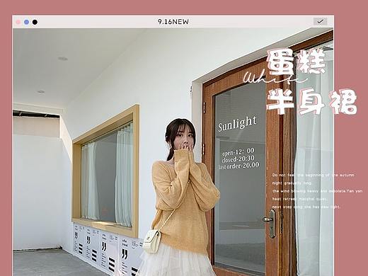 女装网红首页海报