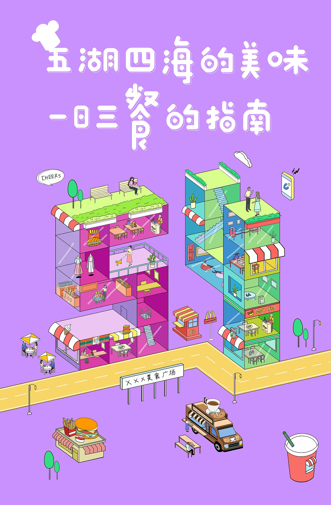 数字海报（合集）（图ZMjIzMDk1MjMy） - 创作习作 - 站酷设计师大猫木子原创素材 - 站酷ZCOOL