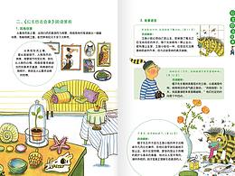 儿童插画