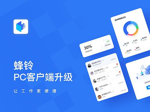 商家后台——pc客户端