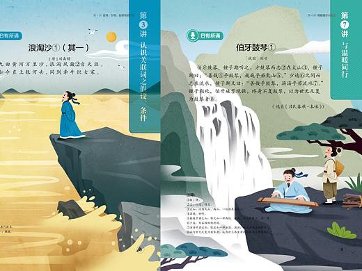 去年的一些课件稿子