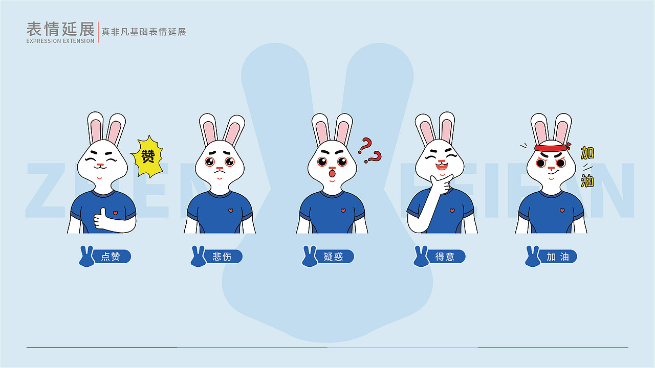 国家体育总局蹦床兔IP形象设计（图ZMjg4NDY3MTEy） - IP形象 - 站酷设计师贝格文创原创素材 - 站酷ZCOOL