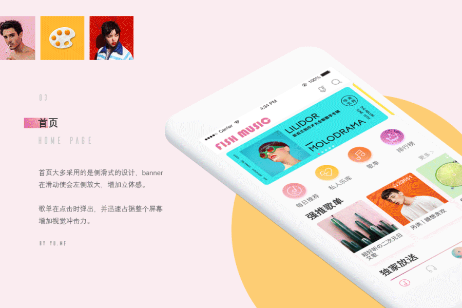 Fish Music 动效设计（图ZMTI3NzY2ODk2） - 动效设计 - 站酷设计师YMF想要一只柴犬原创素材 - 站酷ZCOOL