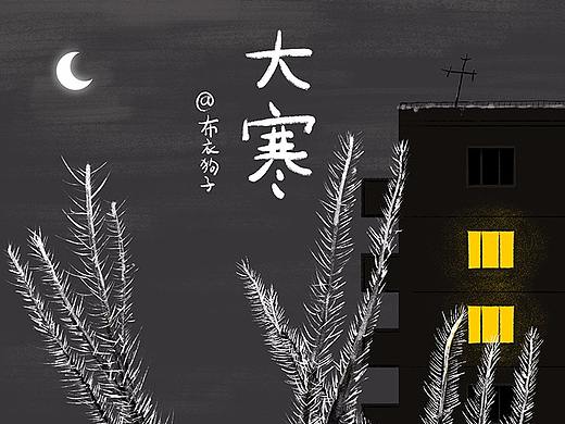 大寒