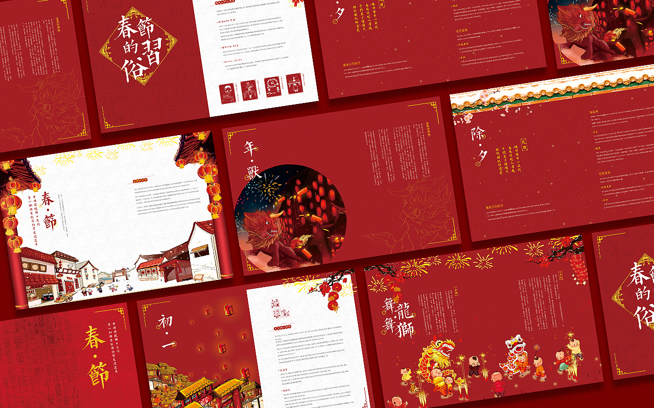 中国传统节日文化·春节|平面|书籍/画册|章敏敏_原创作品-站酷zcool