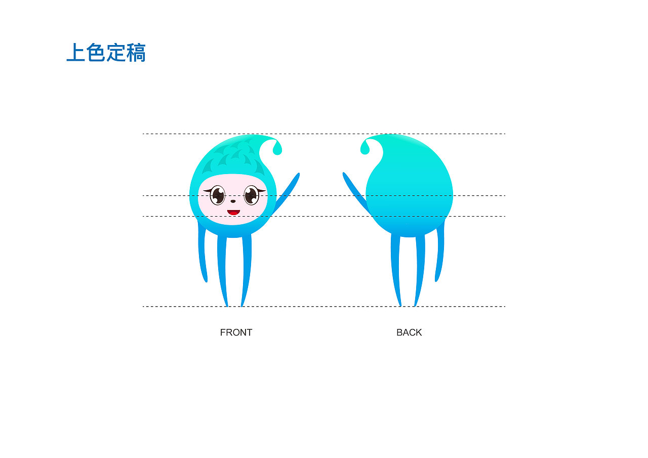 wewei|吉祥物|水精灵·小义