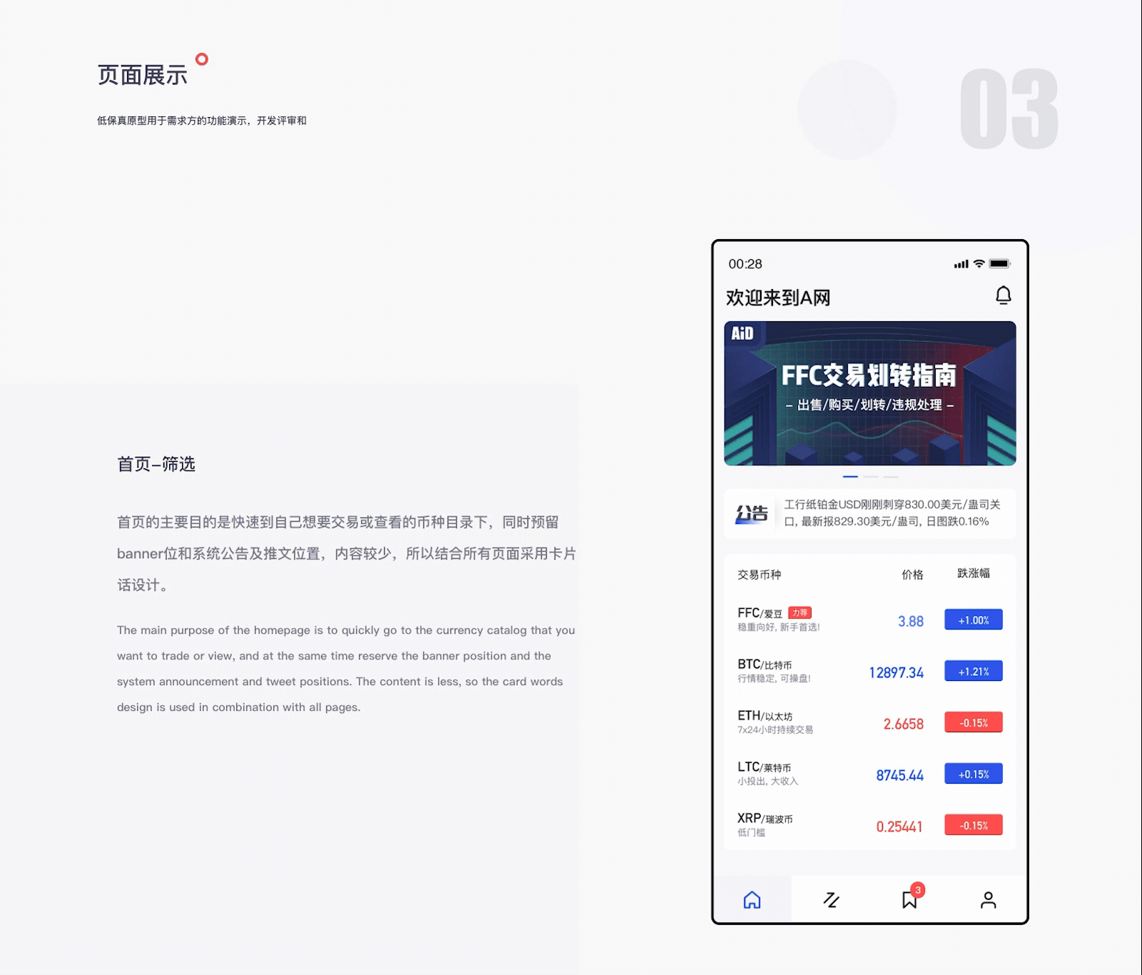 AID交易所（图ZMjQxMjA3MTk2） - APP界面 - 站酷设计师巨石狒狒原创素材 - 站酷ZCOOL