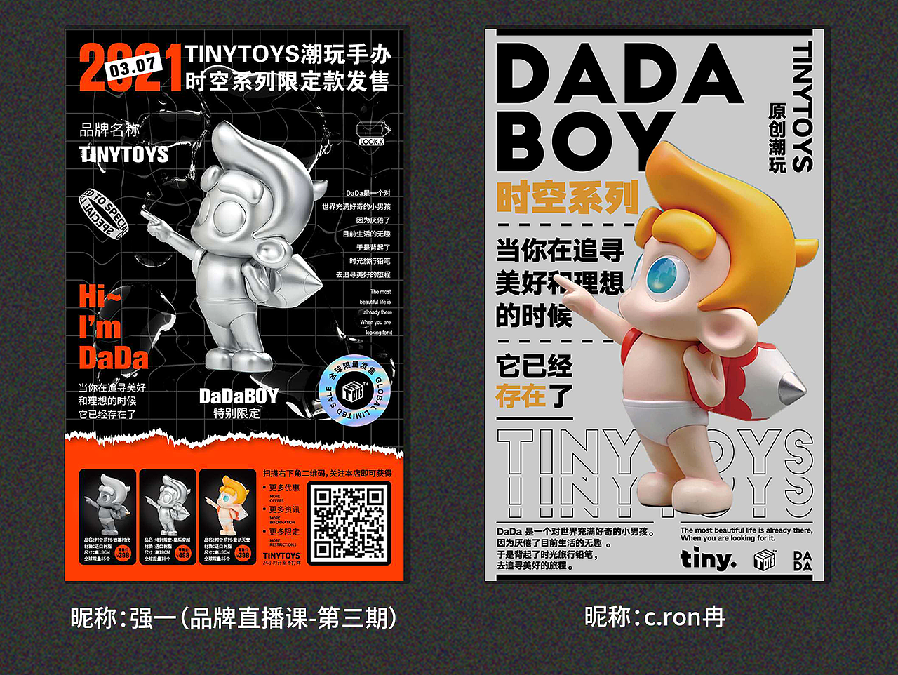 【每日一练】作品整理 | 第二期（图ZMjUzMjAxNDMy） - 海报 - 站酷设计师尚道设研原创素材 - 站酷ZCOOL