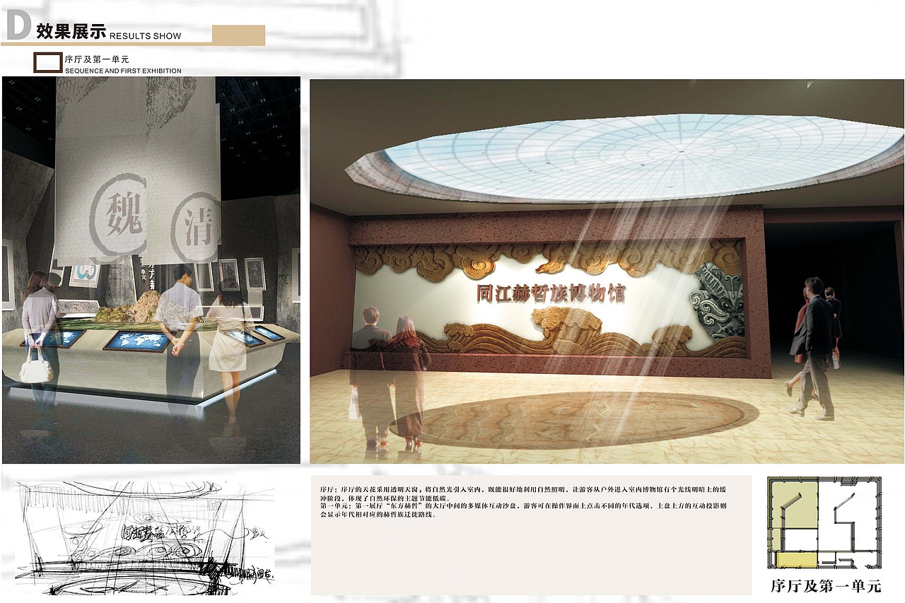 本科阶段-同江赫哲族博物馆（图ZNzMyMjk4NDA=） - 展陈设计 - 站酷设计师拾張原创素材 - 站酷ZCOOL