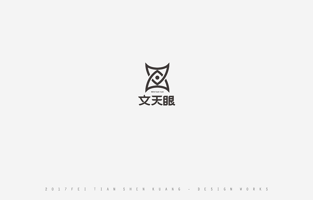 2017设计作品集（图ZNzUxMjYxMjg=） - 字体/字形 - 站酷设计师77095859原创素材 - 站酷ZCOOL