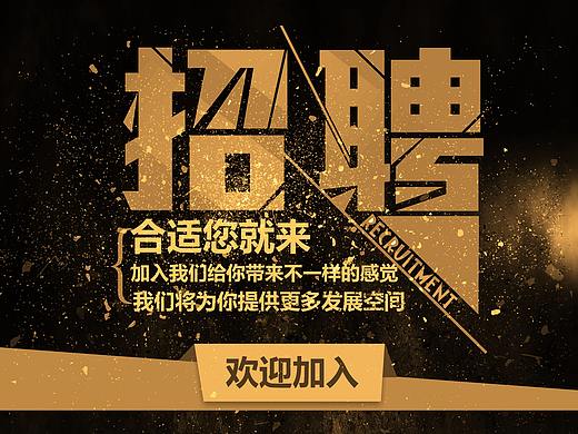 海报DM单