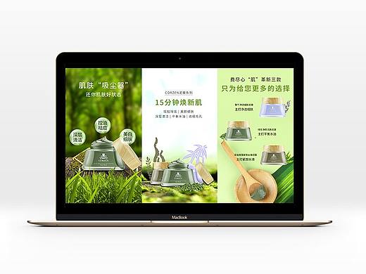 泥膜护肤品详情图