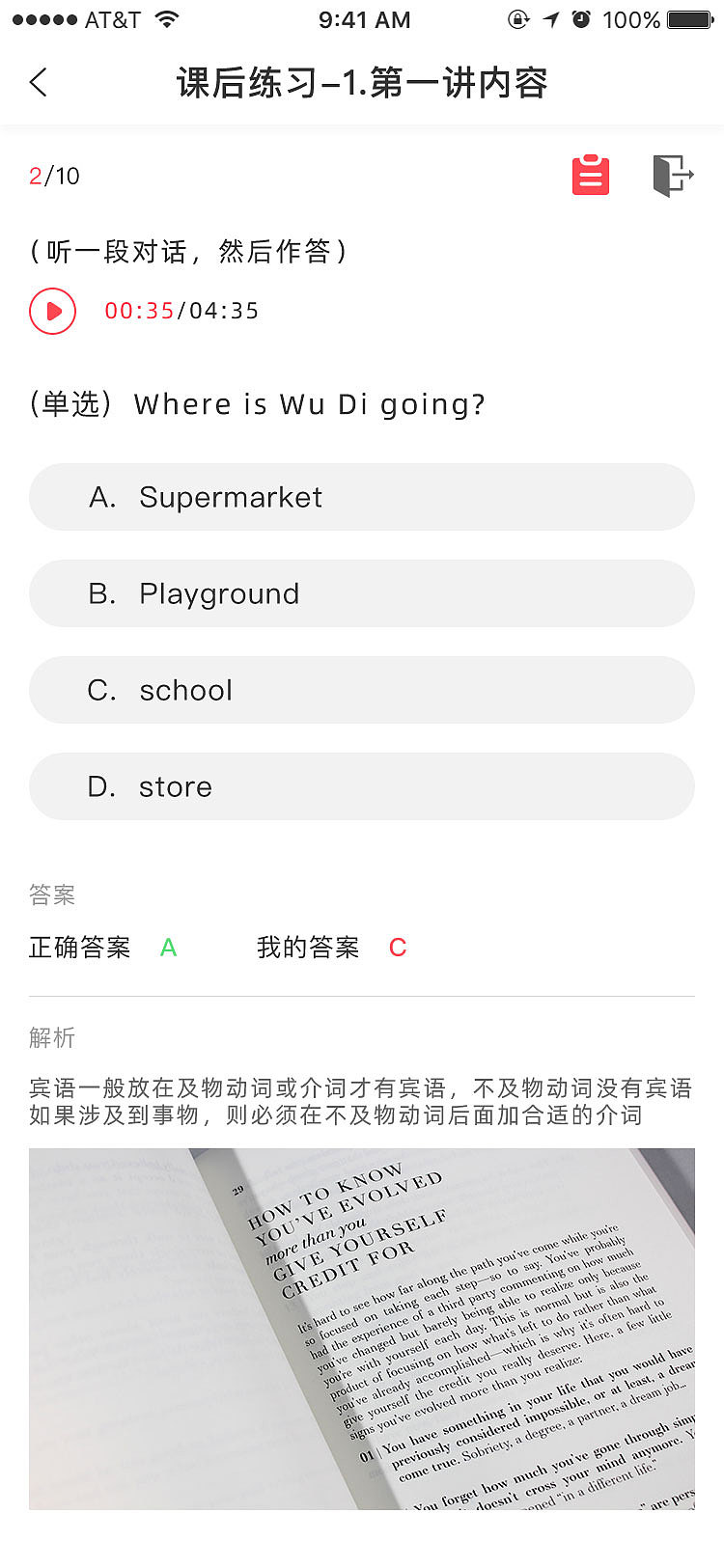 华知苑优学移动