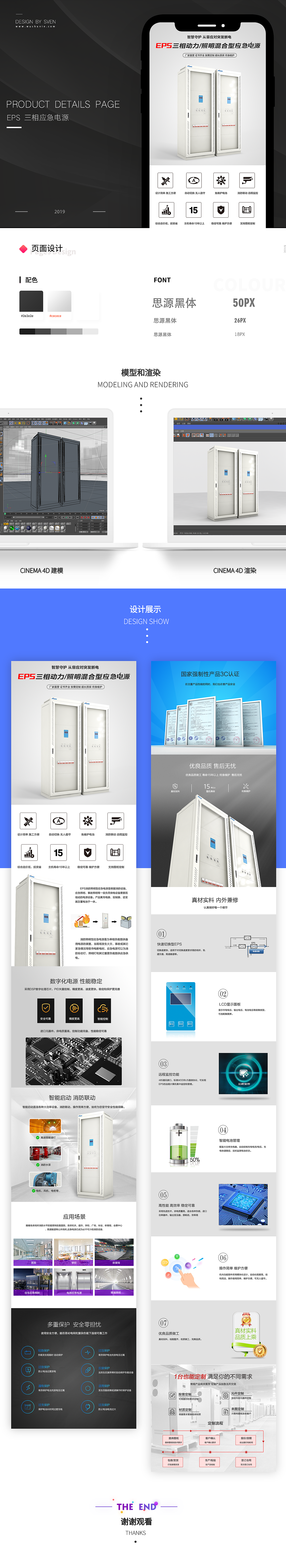 EPS三相应急电源（图ZMTg5MjYxNDg4） - 电商 - 站酷设计师wushuvin原创素材 - 站酷ZCOOL