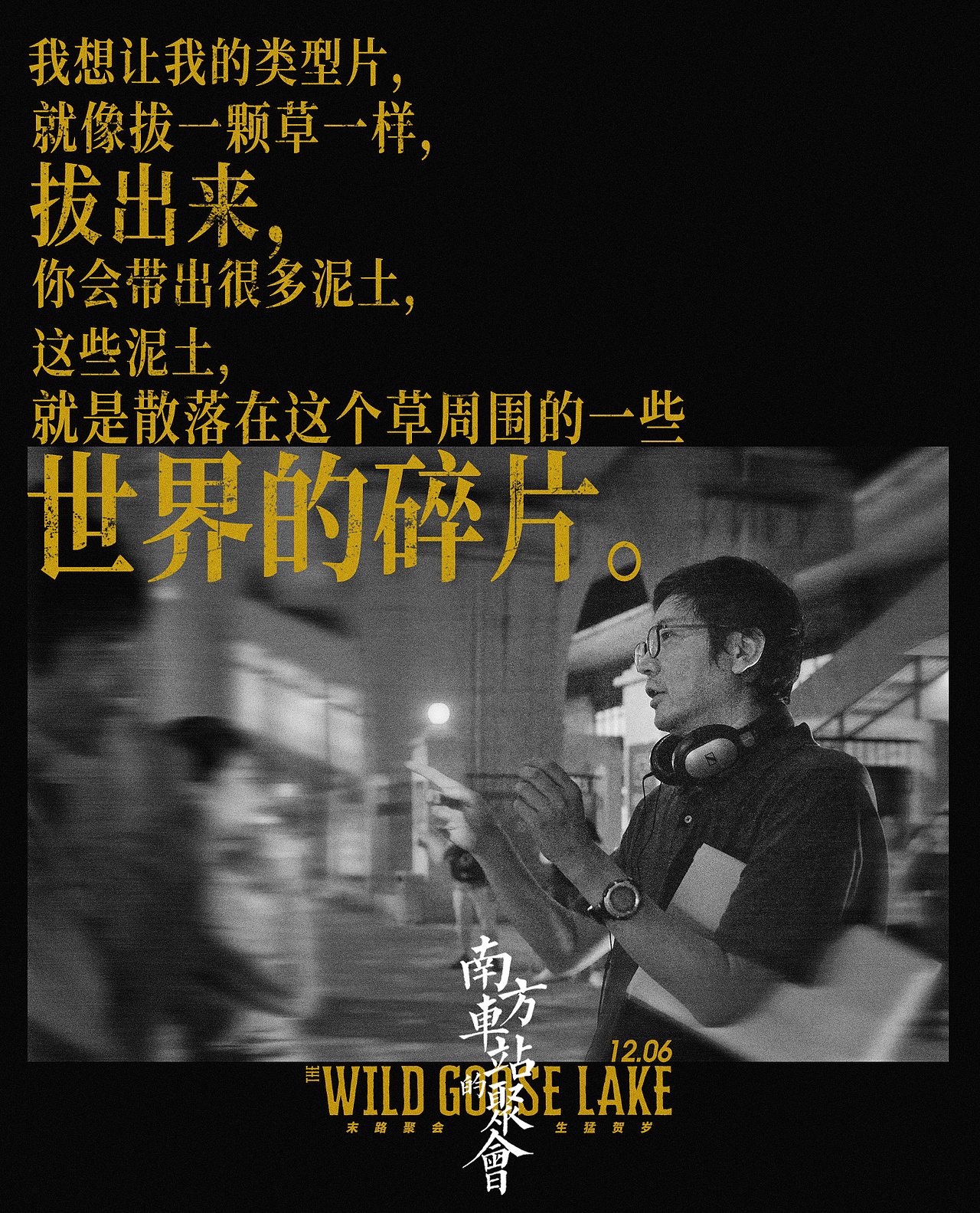 电影《南方车站的聚会》（图ZMjQ2NDUyNjgw） - 海报 - 站酷设计师妈咪海苔原创素材 - 站酷ZCOOL