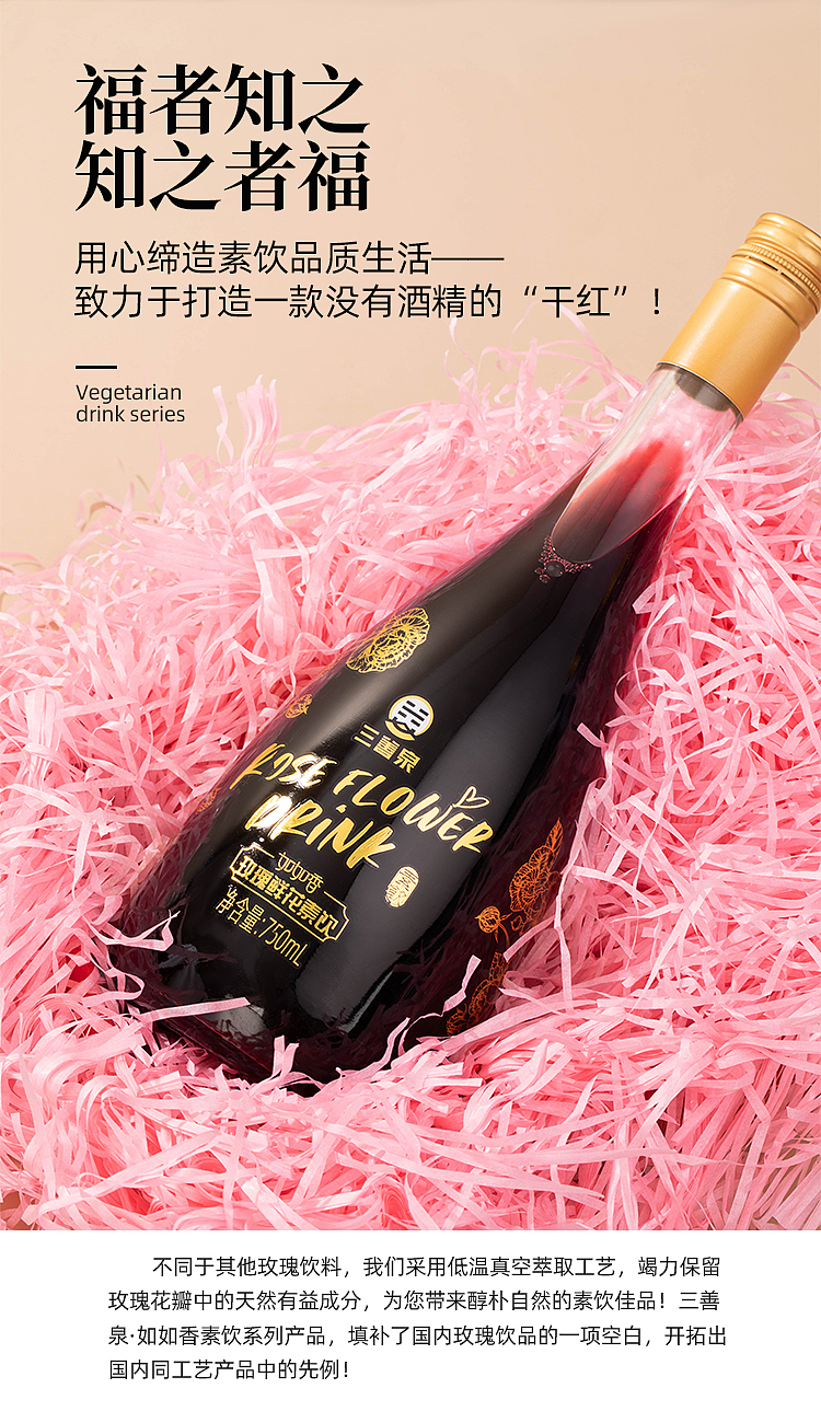 电商详情页设计 饮料详情（图ZMzAwNjE0MjQ4） - 电商 - 站酷设计师慧姐设计原创素材 - 站酷ZCOOL