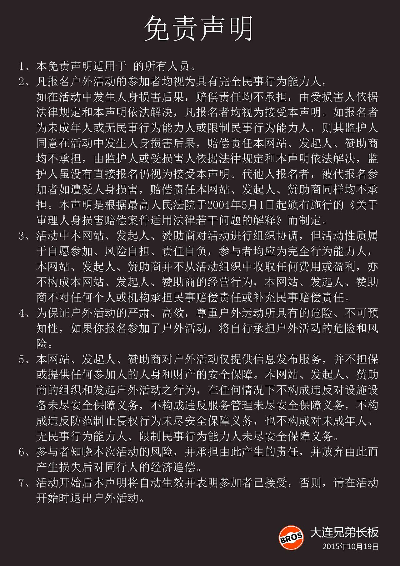 兄弟长板海报2（图ZNDA1MTY2NTI=） - 海报 - 站酷设计师曲大娃原创素材 - 站酷ZCOOL