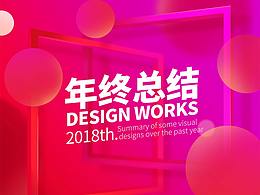 2018小总结-在微盟