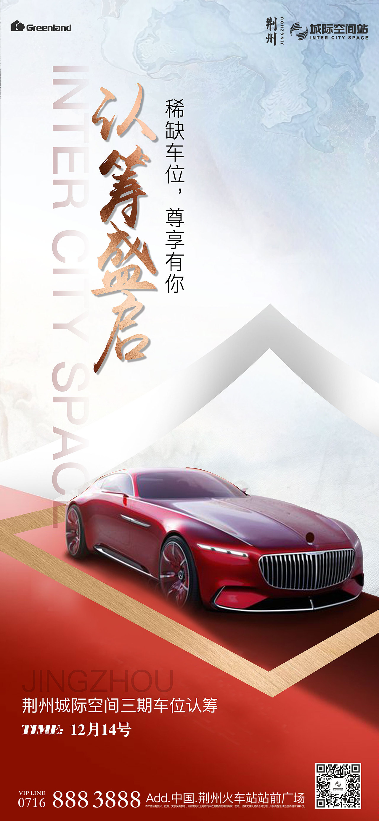 车位海报（图ZMTkzNjg4NTIw） - 品牌 - 站酷设计师冰蓝冰原创素材 - 站酷ZCOOL