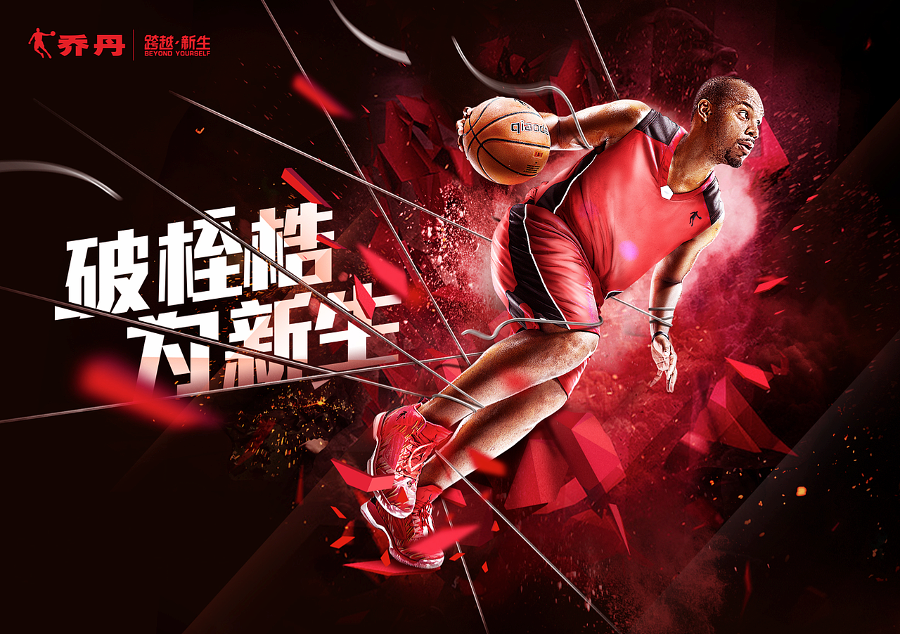 乔丹|平面|海报|lizhaoxun123_原创作品-站酷zcool