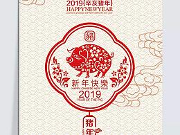 2019中国风猪年海报手机贺卡背景
