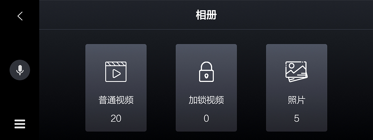 S802智能后视镜（图ZMTg1MzQ3NDYw） - APP界面 - 站酷设计师zzl龙龙原创素材 - 站酷ZCOOL