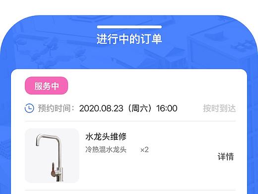 家业——工人接单app