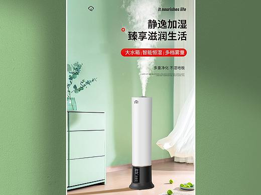落地加湿器/产品拍摄/郑州商业摄影/静物摄影/详情页