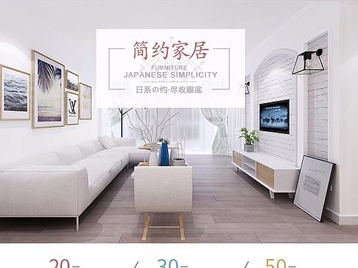 家居手机端首页