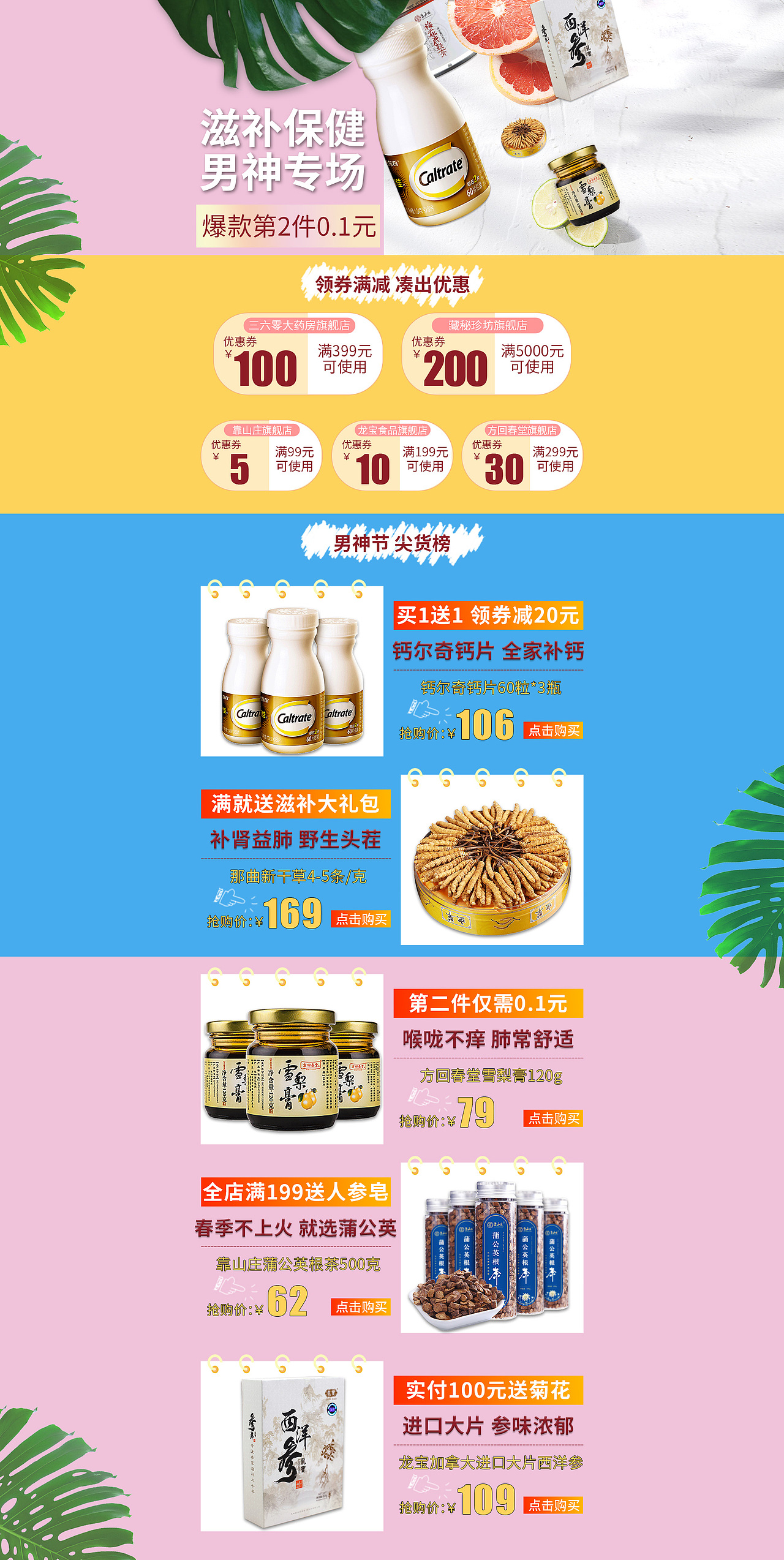 品牌搶購（圖ZMTIxMTM1MzM2） - 海報 - 站酷設(shè)計師簡單的樹葉原創(chuàng)素材 - 站酷ZCOOL