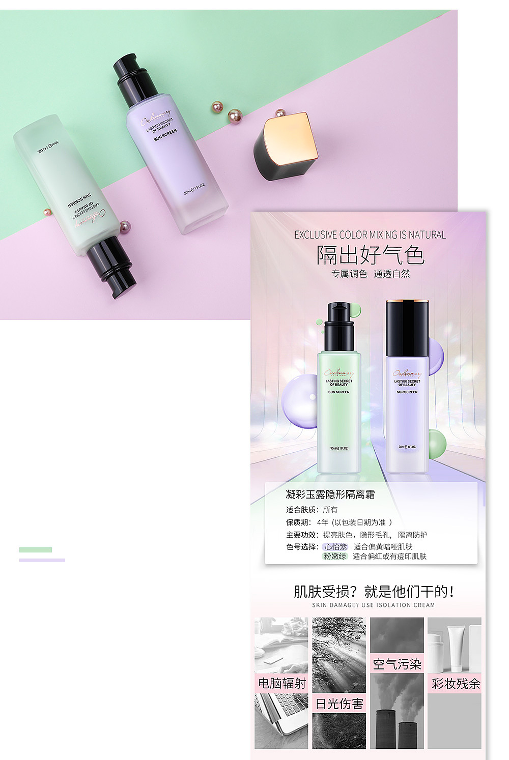 一個(gè)詳情頁的誕生：從拍攝到完成（圖ZMTU2MzMwMzM2） - 電商 - 站酷設(shè)計(jì)師暖色輕輕原創(chuàng)素材 - 站酷ZCOOL