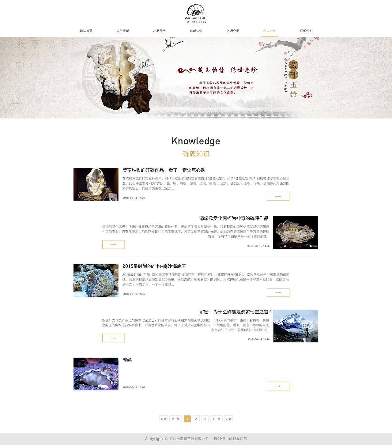 藏磲官网（图ZMTU5NjA3NzM2） - 企业官网 - 站酷设计师渔笑鱼不知渔意原创素材 - 站酷ZCOOL