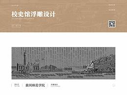 楼梯学校
