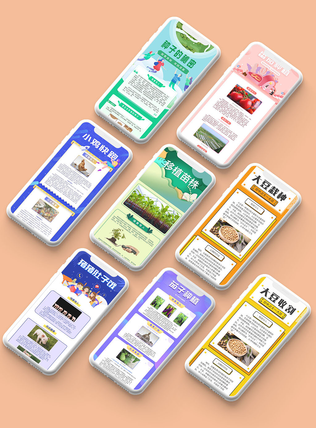 教育行业小程序长图制作（图ZMjQ2NTEwMzEy） - 其他UI - 站酷设计师奥利奥没夹心原创素材 - 站酷ZCOOL