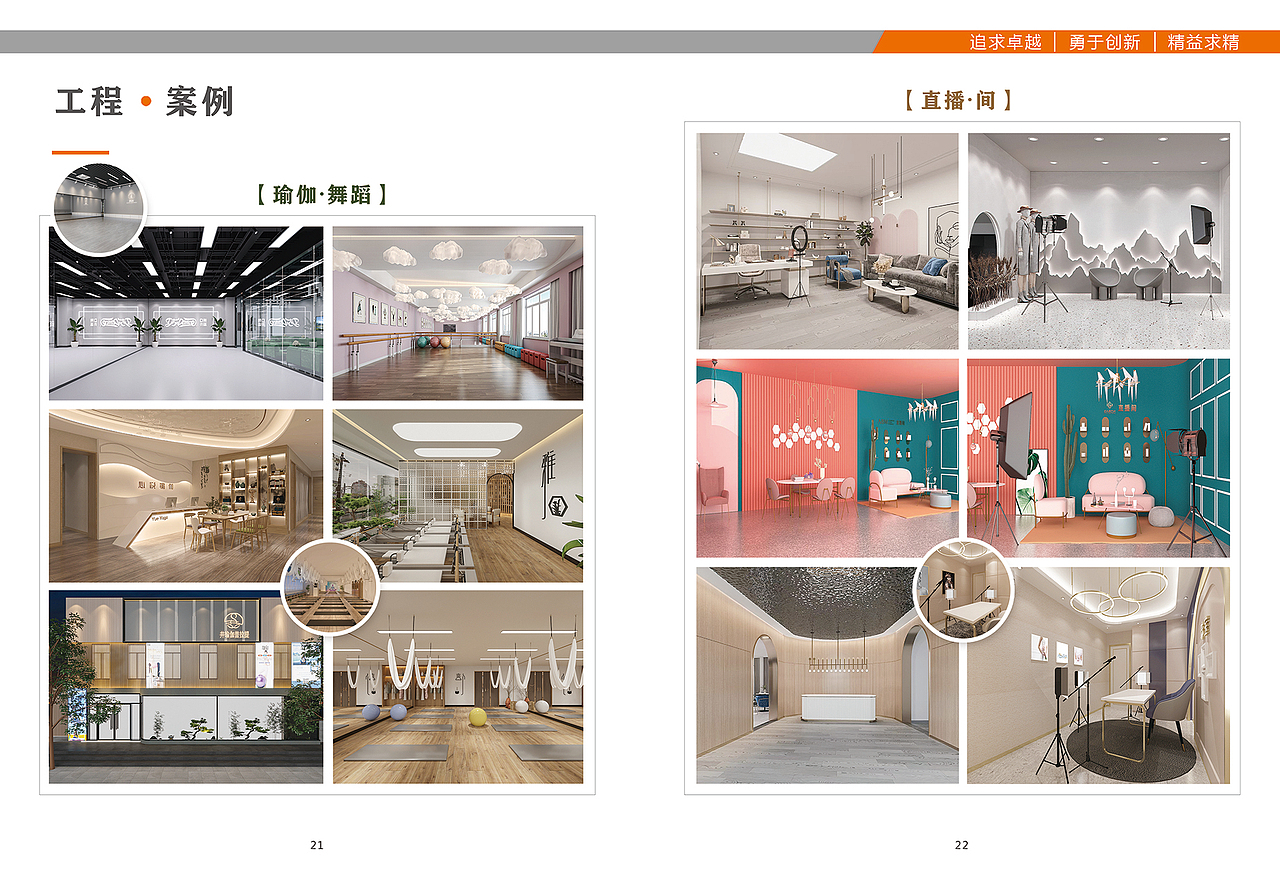 装饰公司企业画册（图ZMjg1OTI5OTYw） - 书籍/画册 - 站酷设计师蒋诗原创素材 - 站酷ZCOOL