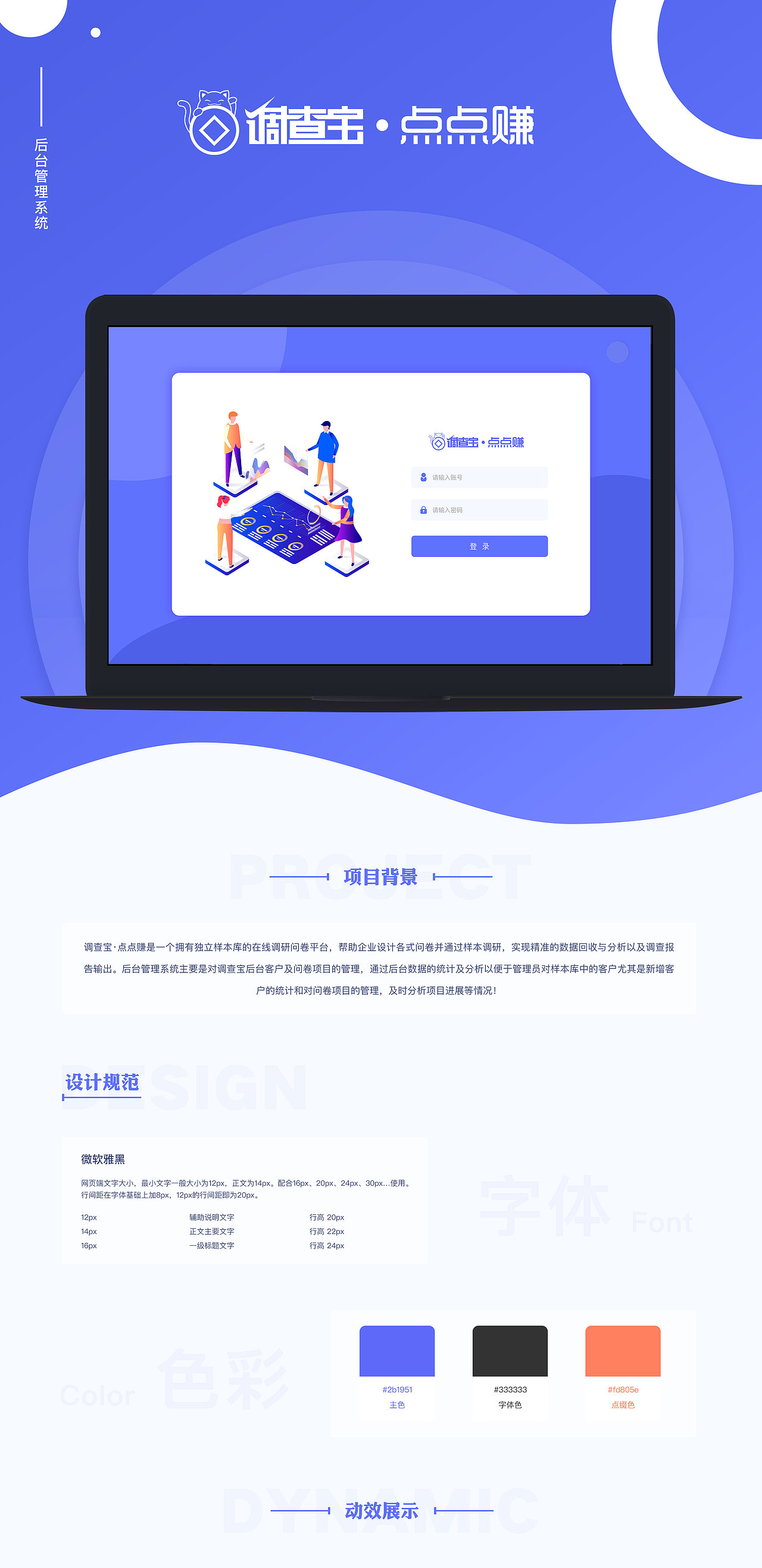 后台管理系统设计（图ZMTU4ODE3MDc2） - 其他网页 - 站酷设计师六月稻田原创素材 - 站酷ZCOOL