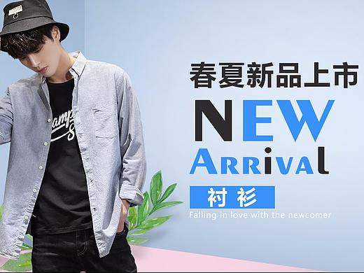 男装夏季海报
