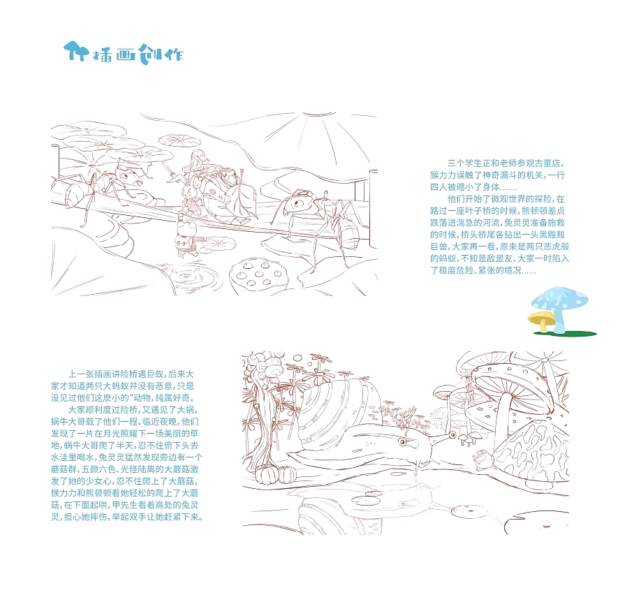 儿童教育插画（图ZMjc1MTA2MjUy） - 儿童插画 - 站酷设计师六麦LIUMAI原创素材 - 站酷ZCOOL