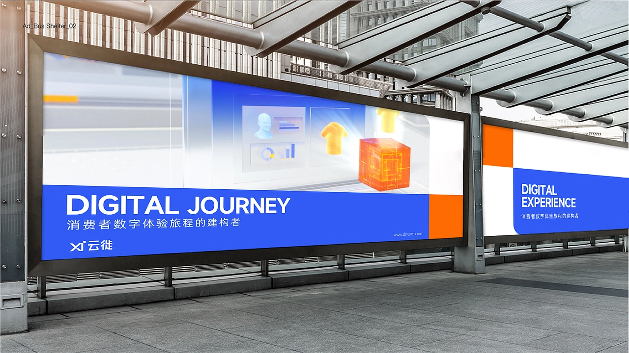 云徙「 品牌升级全案 」