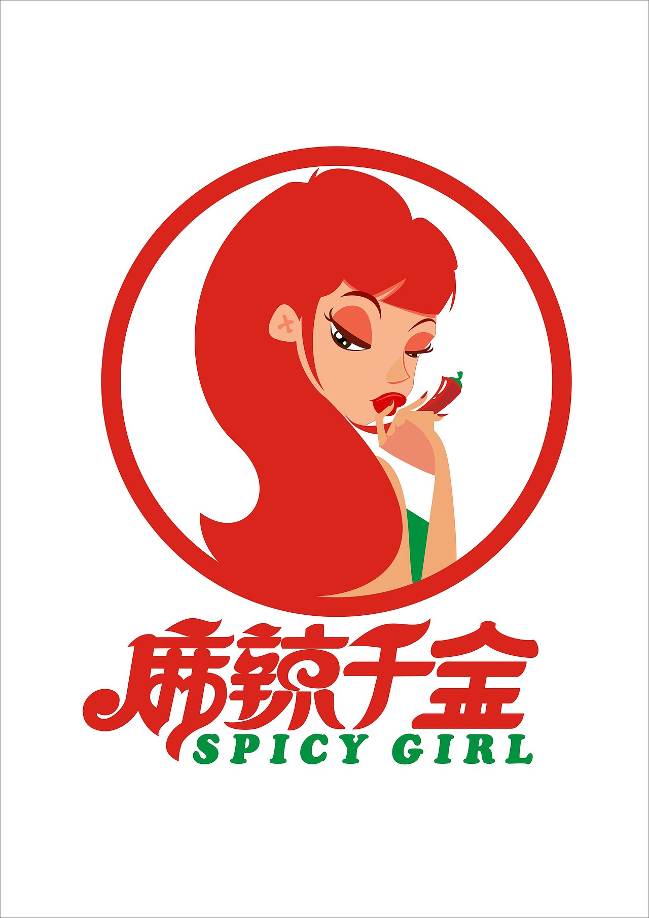 麻辣串小吃标志|平面|logo|罂粟sss_原创作品-站酷zcool