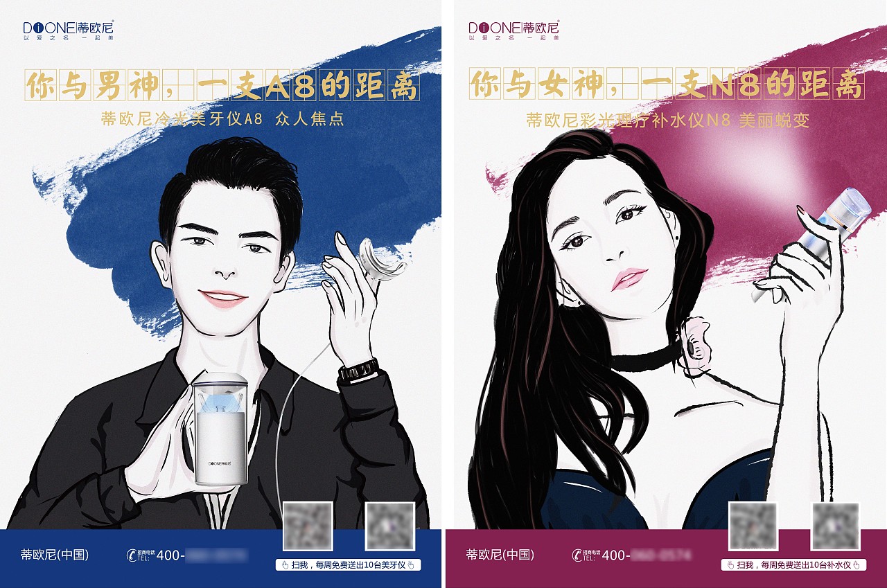 商业手绘海报（图ZNzc1NDMxMTY=） - 海报 - 站酷设计师Dingyajing原创素材 - 站酷ZCOOL