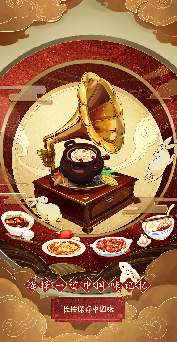 寻音中国味H5 /腾讯X新华社—202008（图ZMjI3NDI1NTY4） - 商业插画 - 站酷设计师猪血糕原创素材 - 站酷ZCOOL