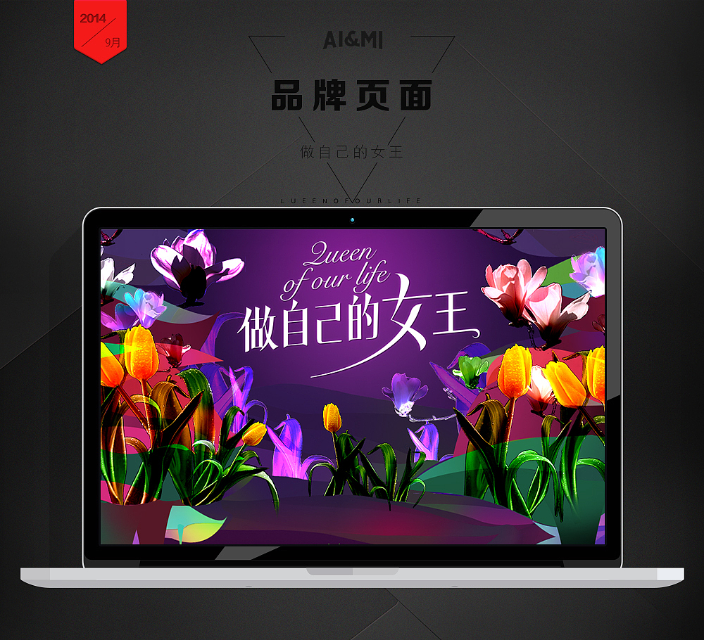 瑷媄品牌页面（图ZMjk4MjkxNTY=） - 电商 - 站酷设计师jeci原创素材 - 站酷ZCOOL