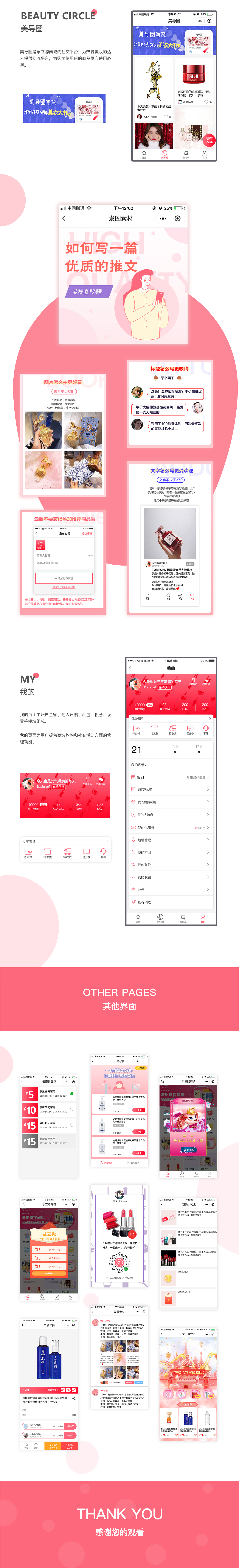 樂立購商城 . 小程序（圖ZMTU4ODczMzk2） - APP界面 - 站酷設(shè)計師言詞distance原創(chuàng)素材 - 站酷ZCOOL