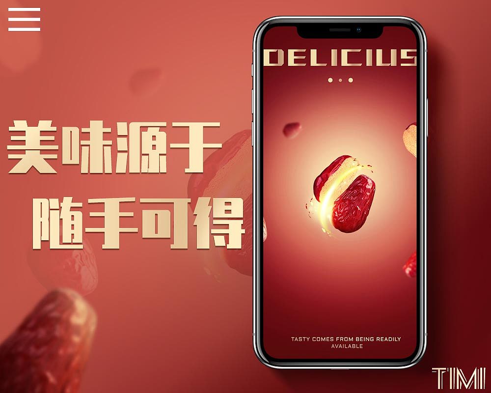 红枣简洁bananr（图ZMjMwNzI0MzIw） - 电商 - 站酷设计师树东Sdong原创素材 - 站酷ZCOOL